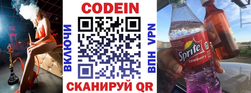 как найти   Светлый  Кодеиновый сироп Lean Purple Drank 