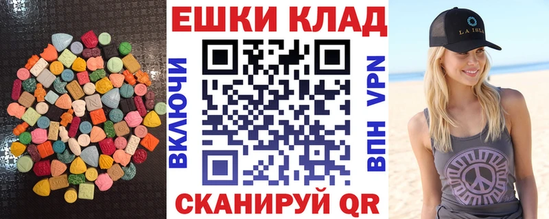 Экстази ешки  даркнет сайт  hydra сайт  Светлый 