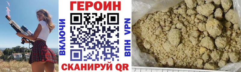 ГЕРОИН Афган  Светлый 