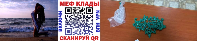 Мефедрон 4 MMC цена Светлый