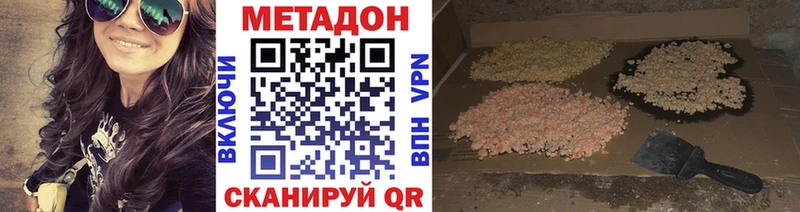 Метадон VHQ  купить  сайты  Светлый 